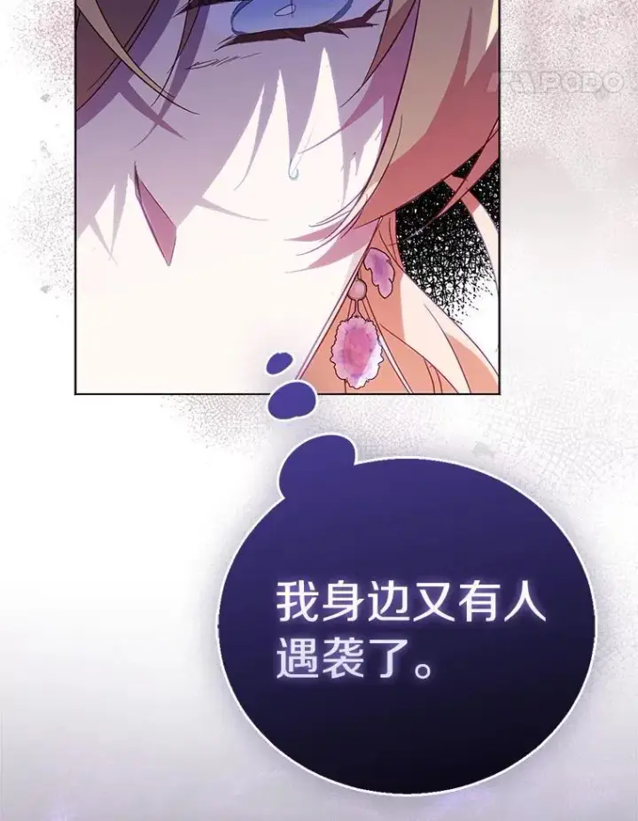 《作为假圣女，却被众人迷恋？》56.瞬移点图94
