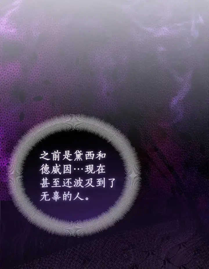 《作为假圣女，却被众人迷恋？》56.瞬移点图95
