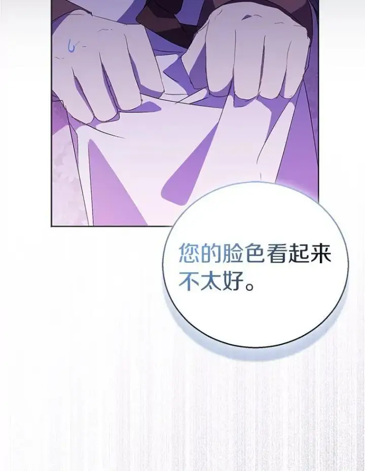 《作为假圣女，却被众人迷恋？》56.瞬移点图98