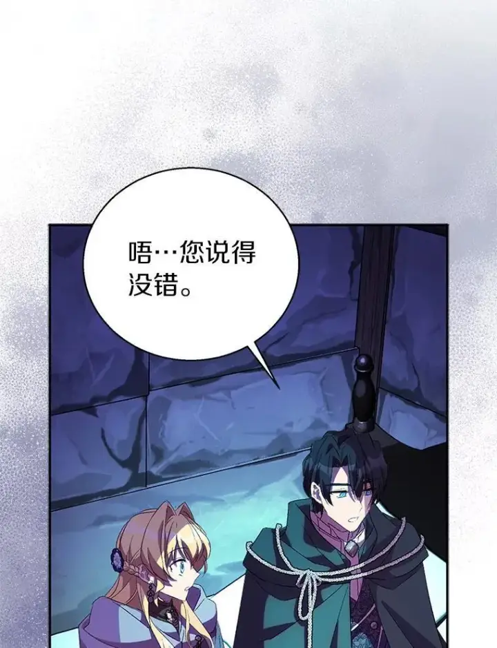 《作为假圣女，却被众人迷恋？》57.真心话游戏图100