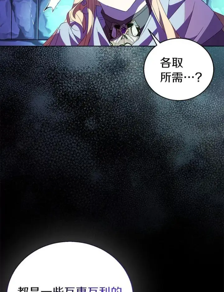 《作为假圣女，却被众人迷恋？》57.真心话游戏图103