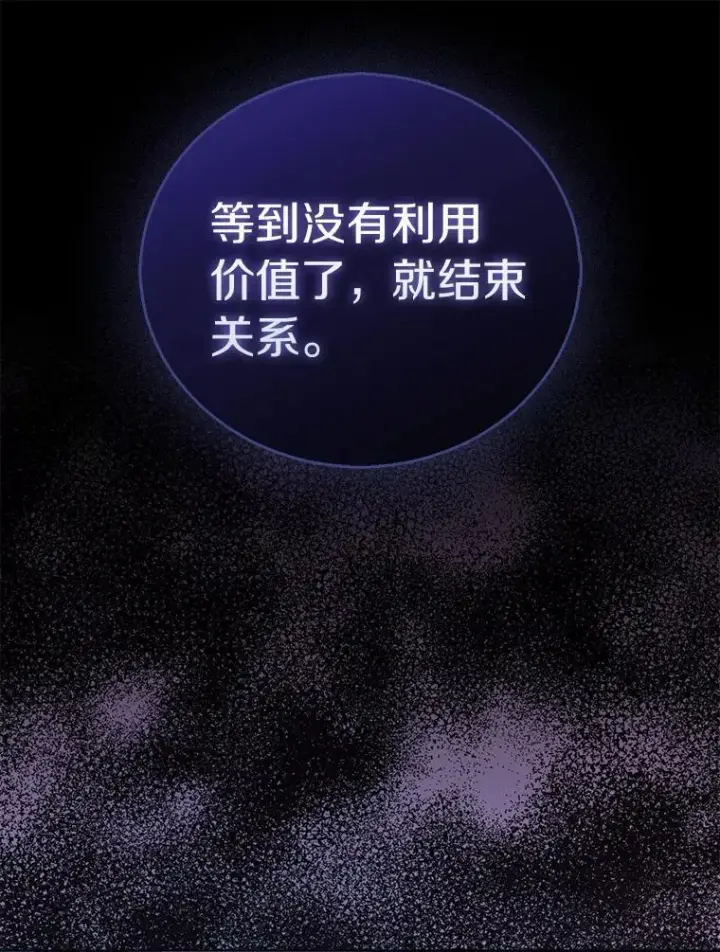 《作为假圣女，却被众人迷恋？》57.真心话游戏图106