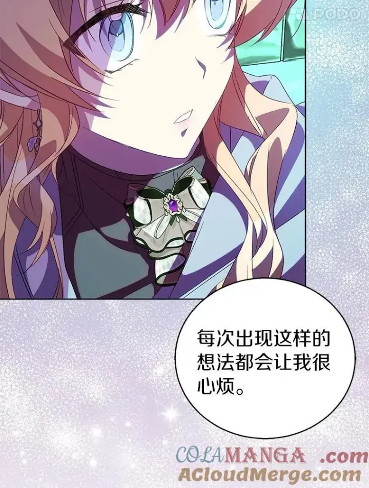 《作为假圣女，却被众人迷恋？》57.真心话游戏图109