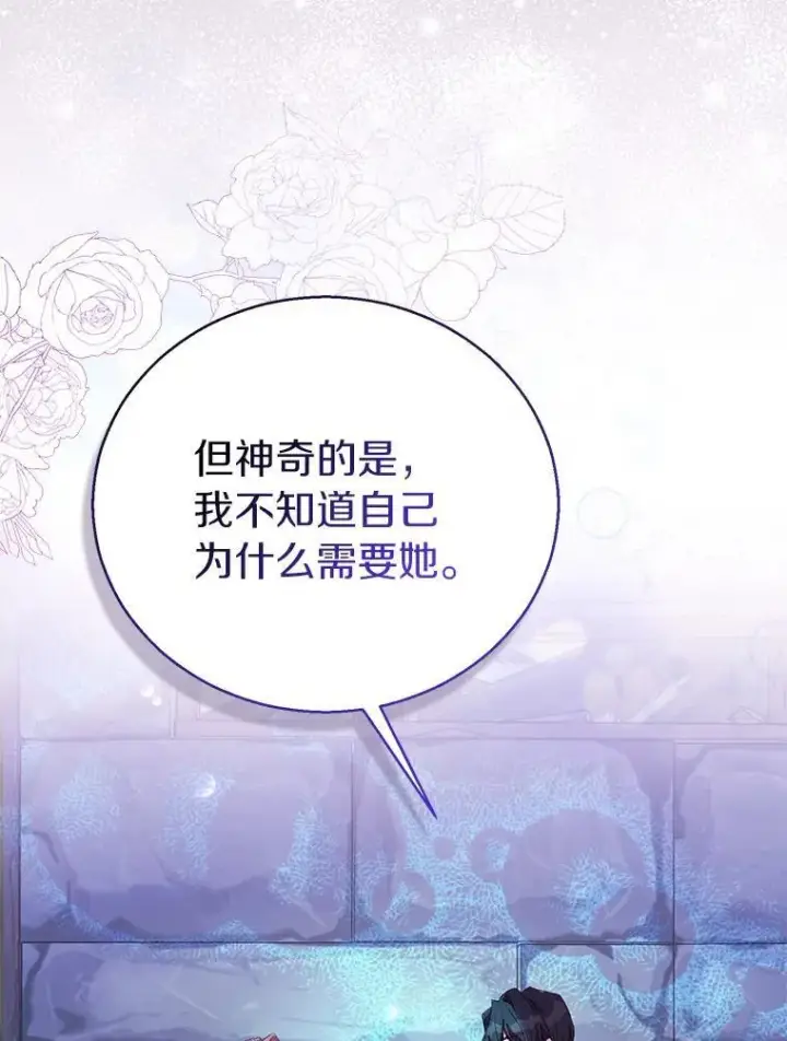 《作为假圣女，却被众人迷恋？》57.真心话游戏图110