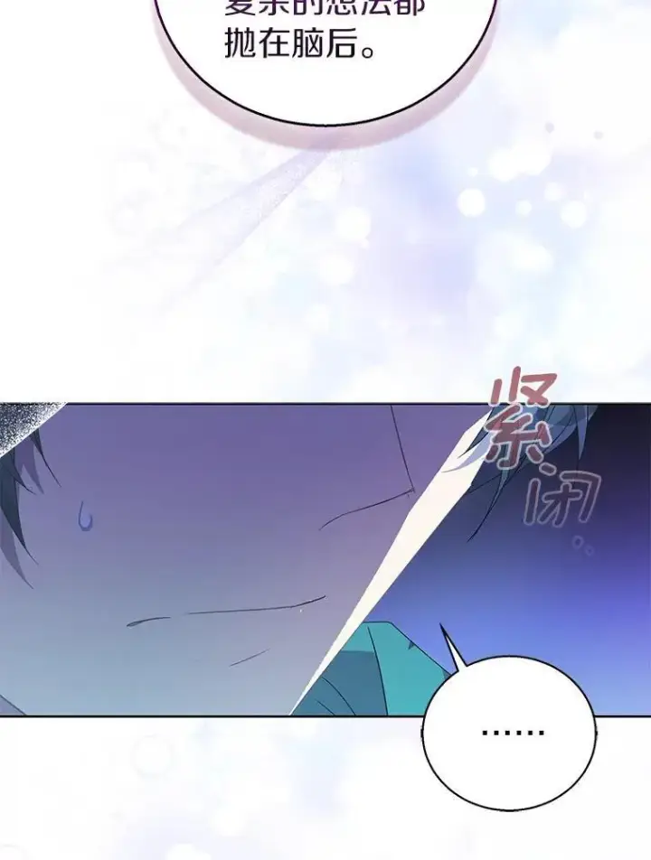 《作为假圣女，却被众人迷恋？》57.真心话游戏图116