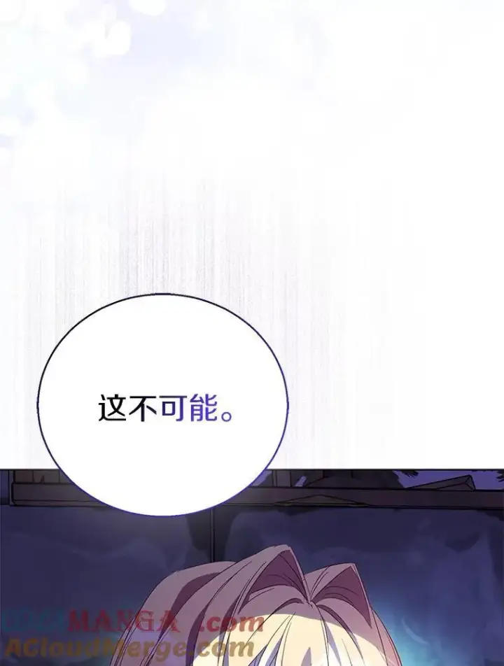 《作为假圣女，却被众人迷恋？》57.真心话游戏图117