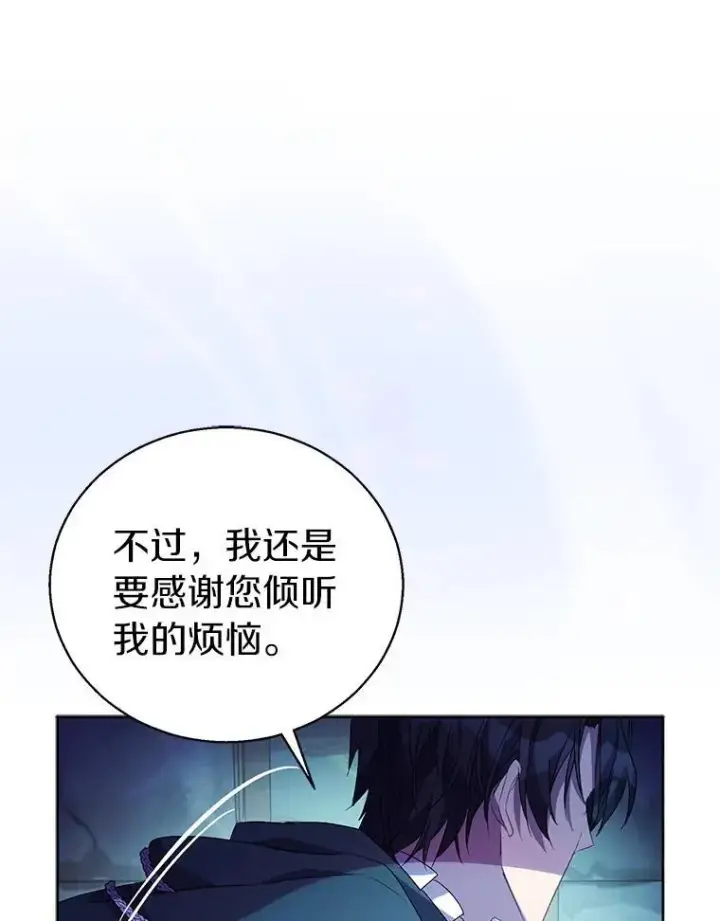 《作为假圣女，却被众人迷恋？》57.真心话游戏图119