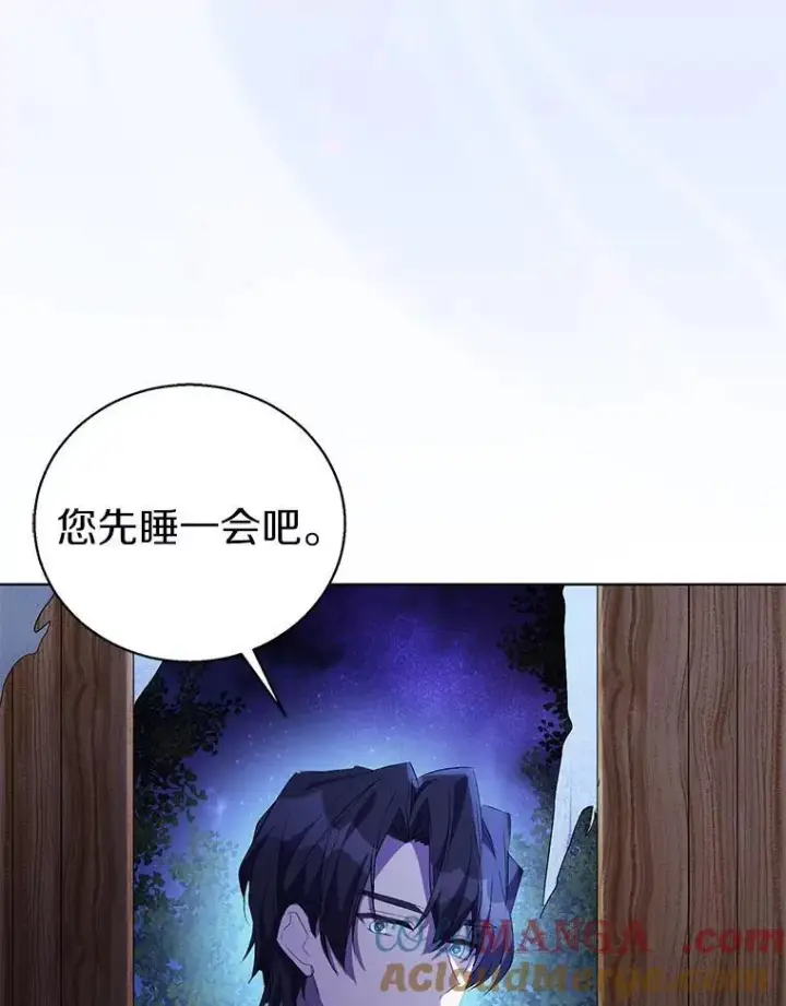 《作为假圣女，却被众人迷恋？》57.真心话游戏图121