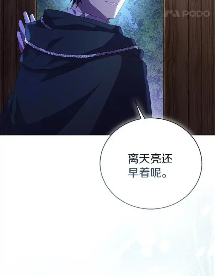 《作为假圣女，却被众人迷恋？》57.真心话游戏图122