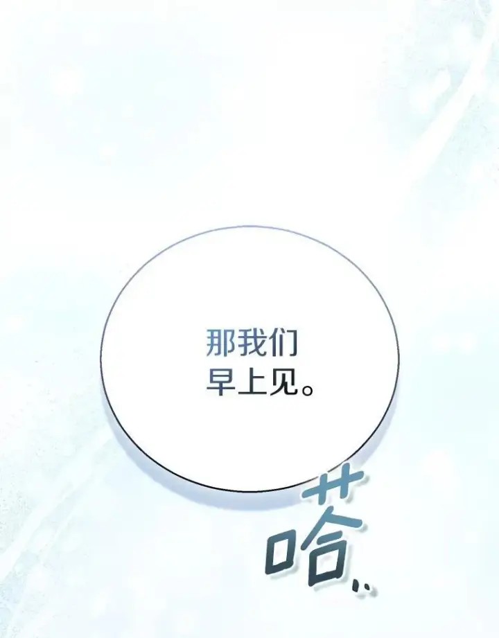 《作为假圣女，却被众人迷恋？》57.真心话游戏图123