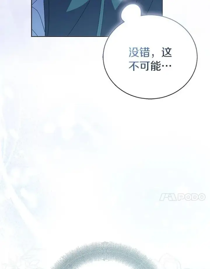 《作为假圣女，却被众人迷恋？》57.真心话游戏图128