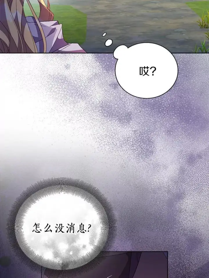 《作为假圣女，却被众人迷恋？》57.真心话游戏图14