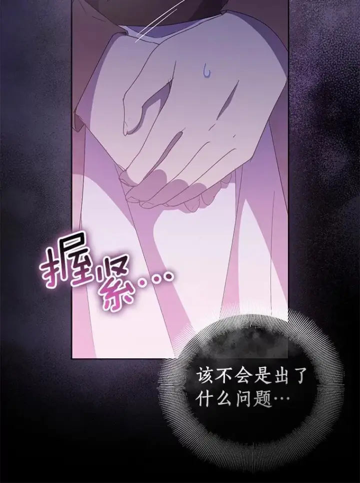 《作为假圣女，却被众人迷恋？》57.真心话游戏图15