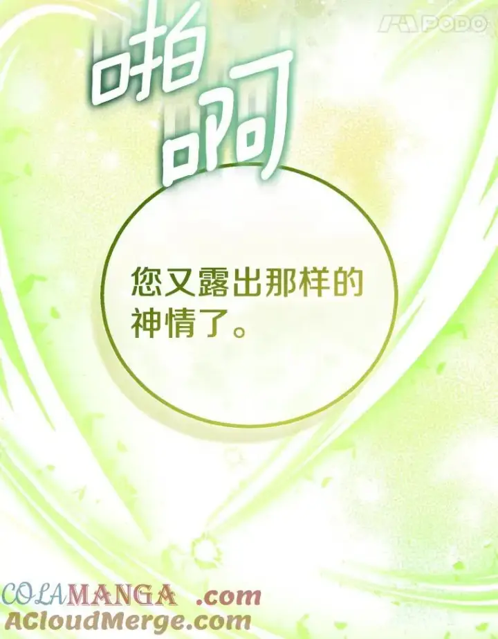《作为假圣女，却被众人迷恋？》57.真心话游戏图17