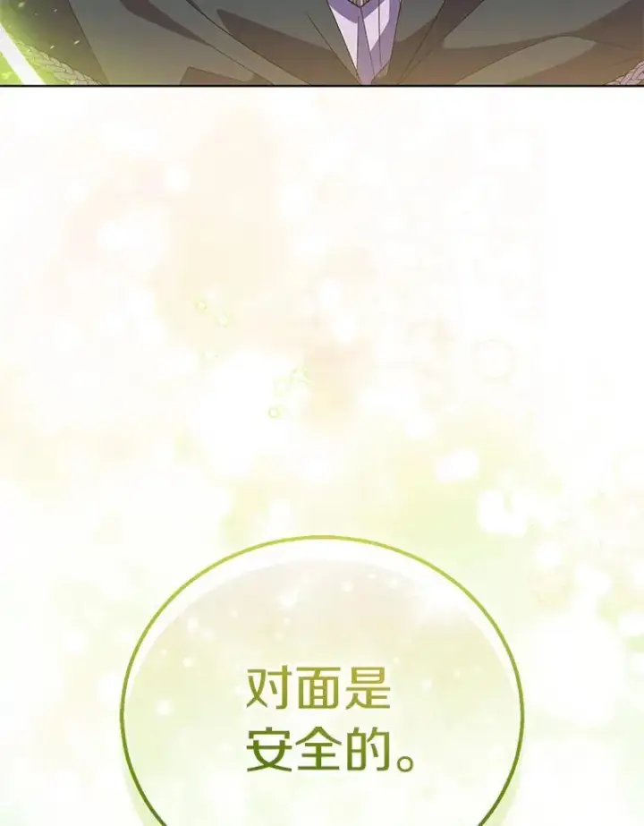 《作为假圣女，却被众人迷恋？》57.真心话游戏图22