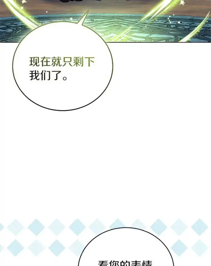 《作为假圣女，却被众人迷恋？》57.真心话游戏图30