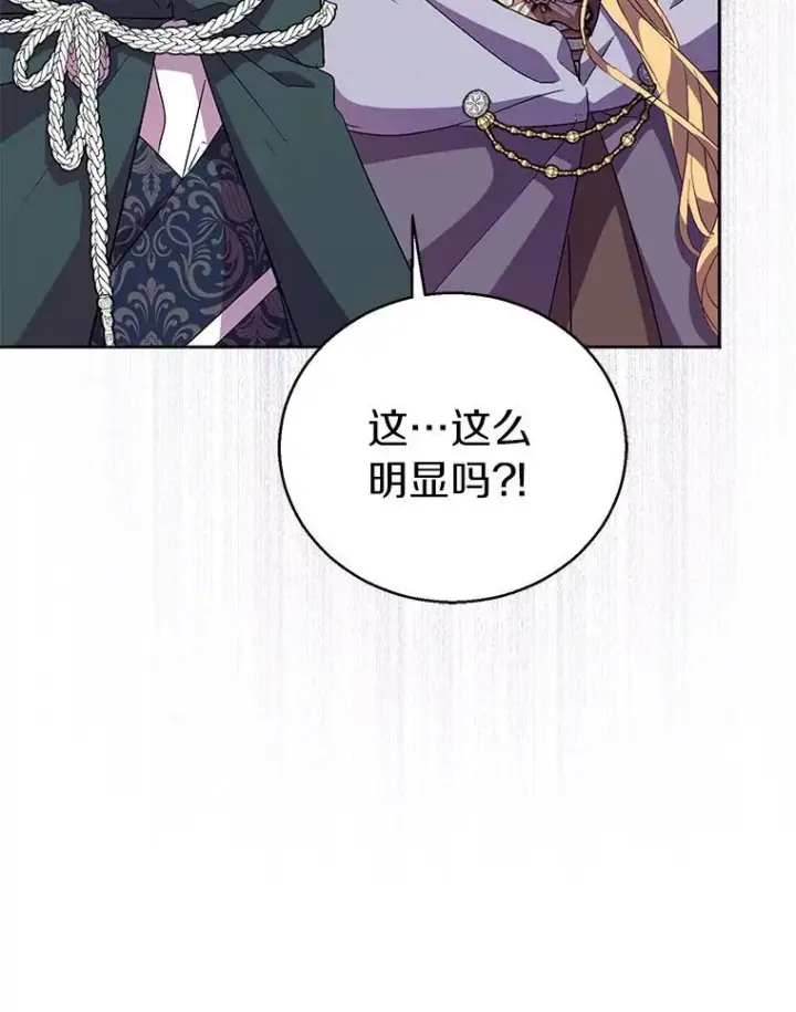 《作为假圣女，却被众人迷恋？》57.真心话游戏图32