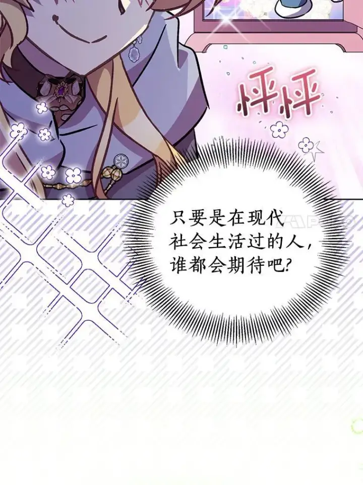 《作为假圣女，却被众人迷恋？》57.真心话游戏图34