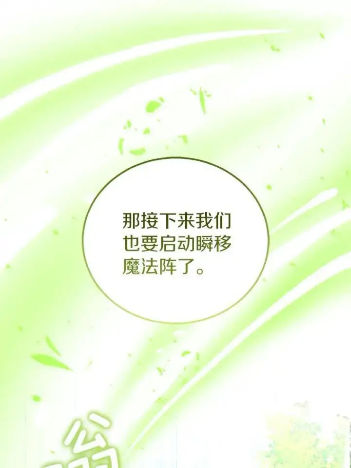 《作为假圣女，却被众人迷恋？》57.真心话游戏图35