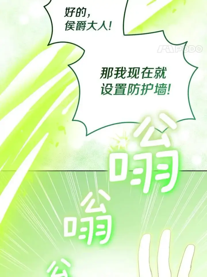 《作为假圣女，却被众人迷恋？》57.真心话游戏图4
