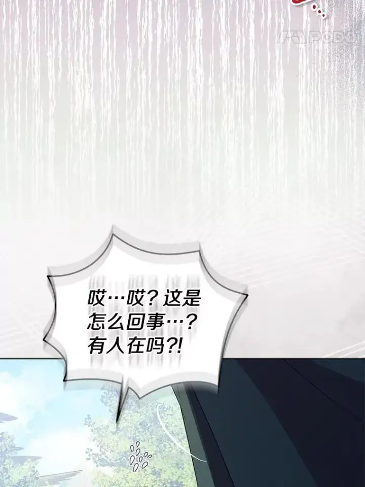 《作为假圣女，却被众人迷恋？》57.真心话游戏图44