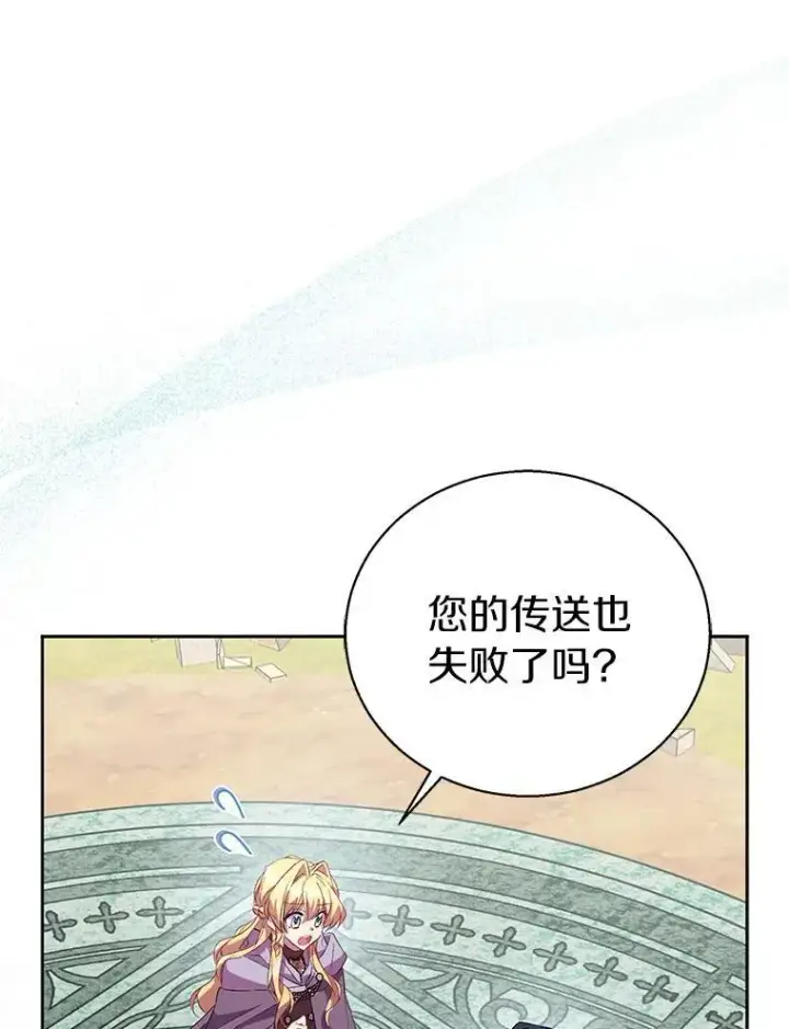 《作为假圣女，却被众人迷恋？》57.真心话游戏图48