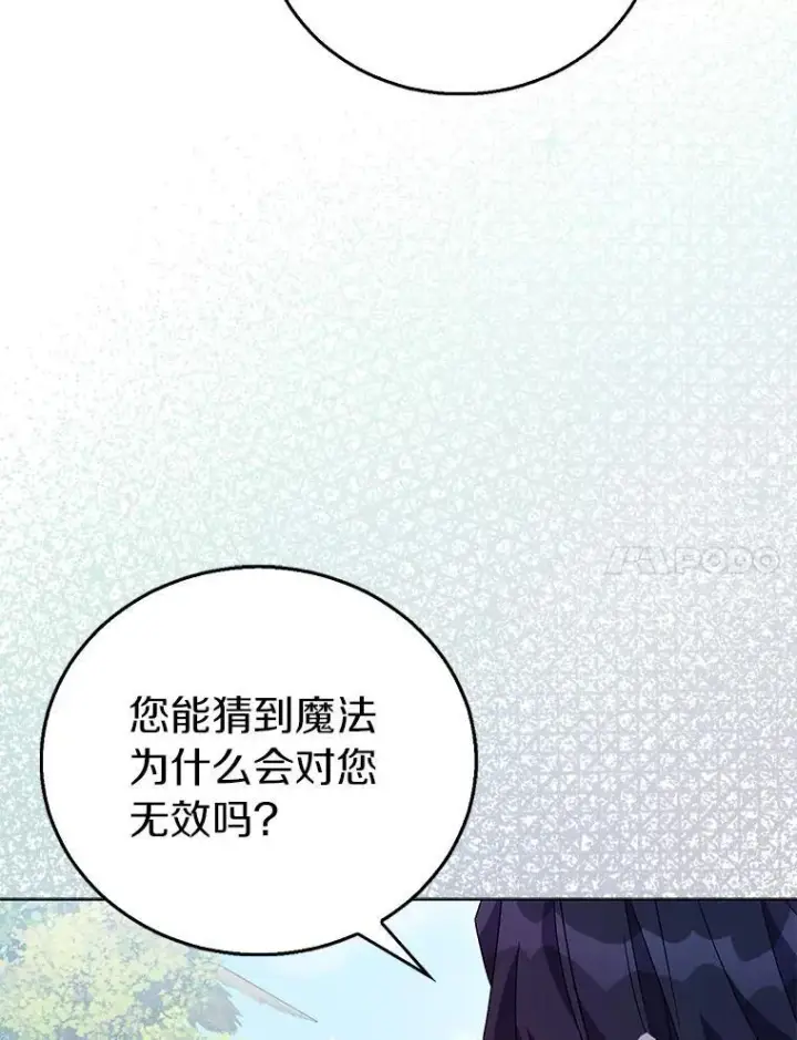 《作为假圣女，却被众人迷恋？》57.真心话游戏图50