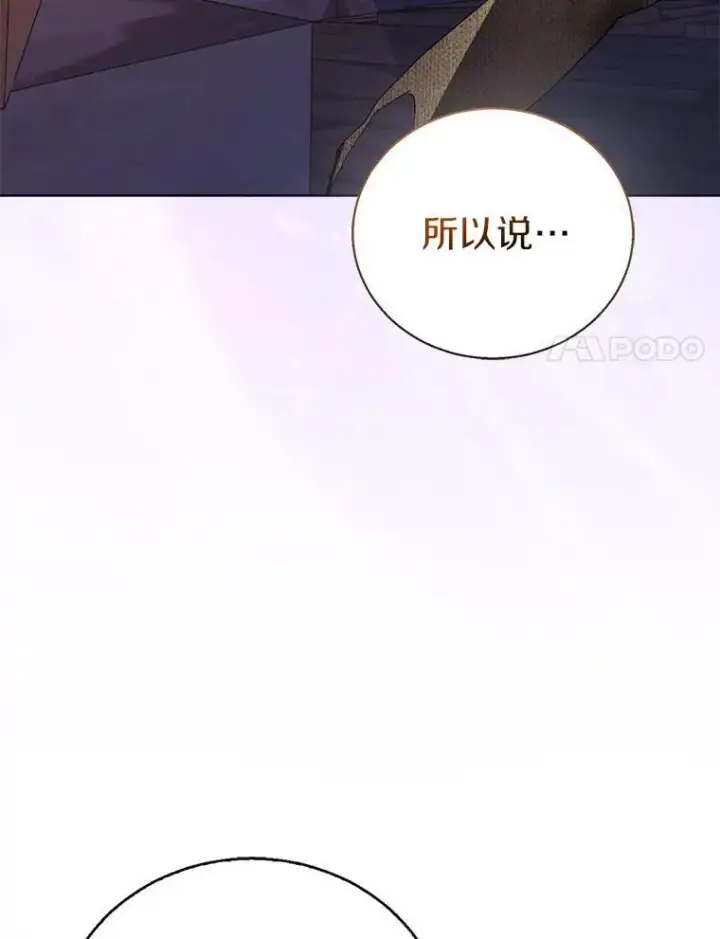 《作为假圣女，却被众人迷恋？》57.真心话游戏图60