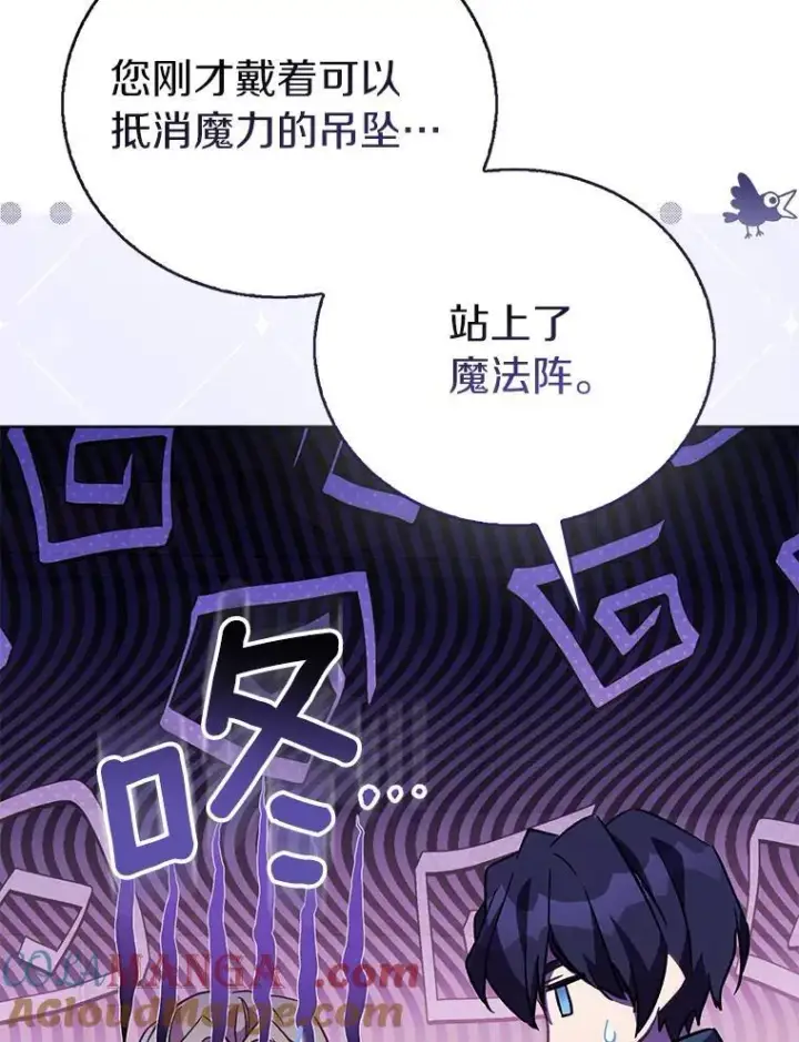 《作为假圣女，却被众人迷恋？》57.真心话游戏图61