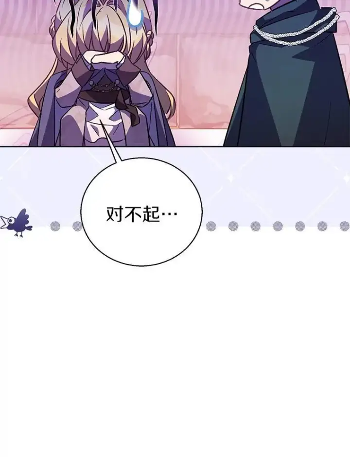《作为假圣女，却被众人迷恋？》57.真心话游戏图62