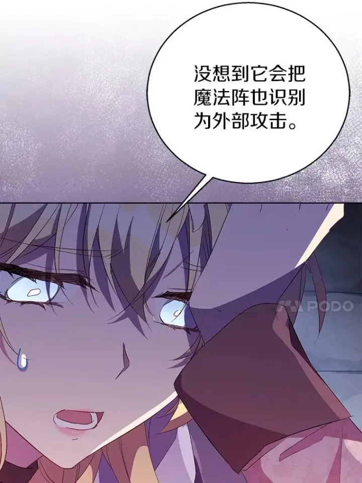《作为假圣女，却被众人迷恋？》57.真心话游戏图63