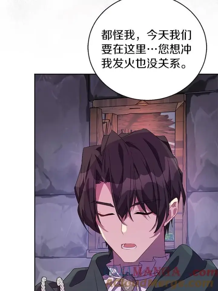 《作为假圣女，却被众人迷恋？》57.真心话游戏图65