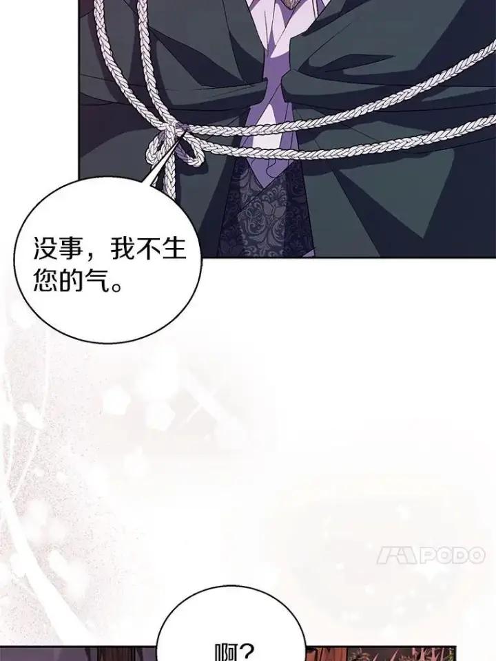 《作为假圣女，却被众人迷恋？》57.真心话游戏图66