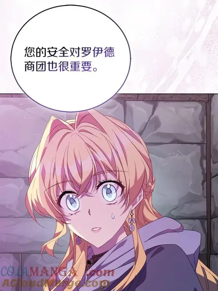 《作为假圣女，却被众人迷恋？》57.真心话游戏图69