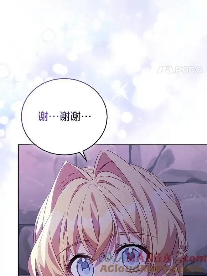 《作为假圣女，却被众人迷恋？》57.真心话游戏图73