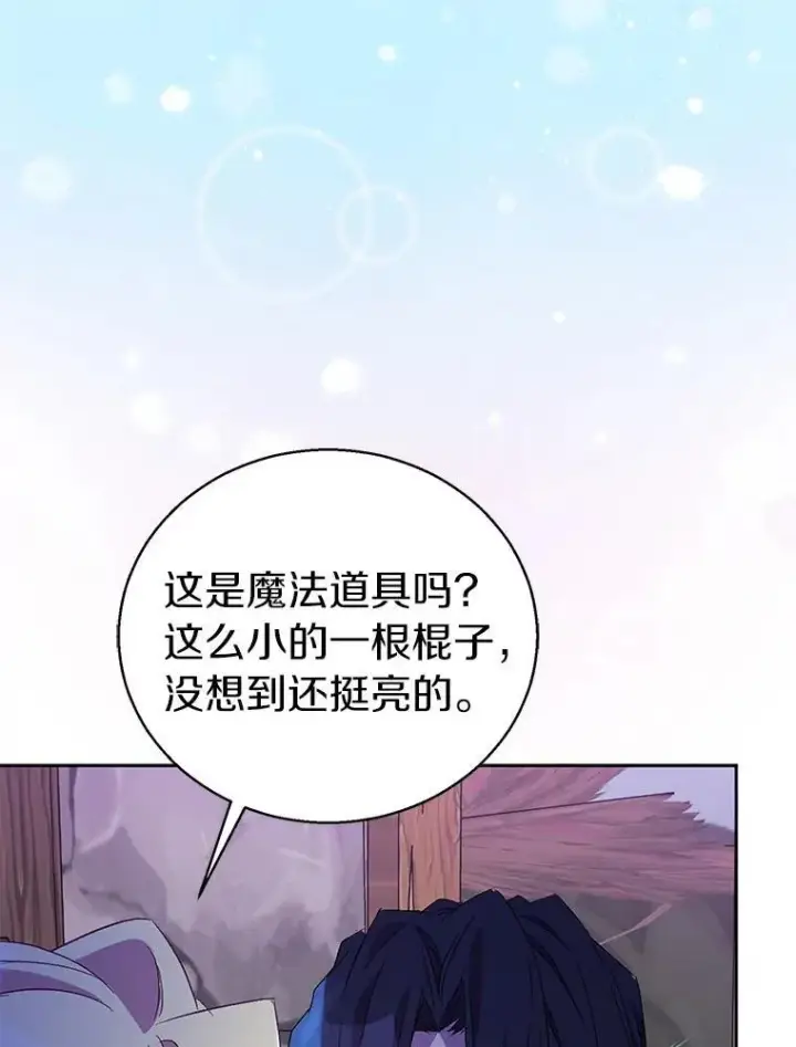 《作为假圣女，却被众人迷恋？》57.真心话游戏图78