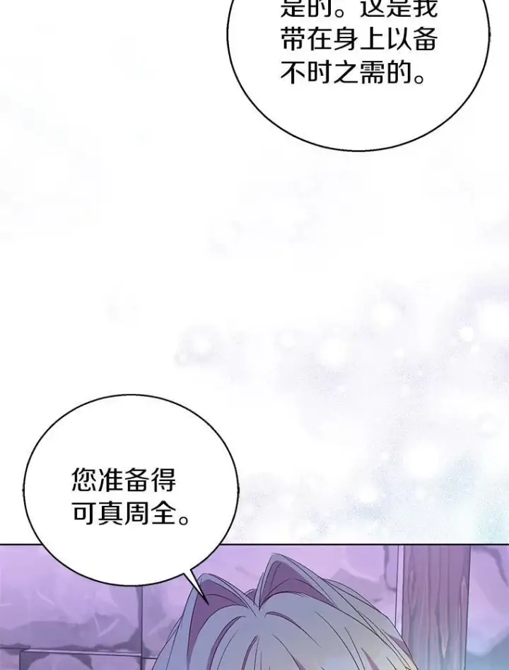 《作为假圣女，却被众人迷恋？》57.真心话游戏图80