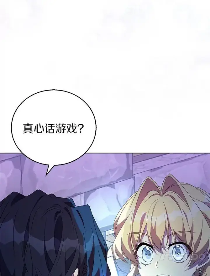 《作为假圣女，却被众人迷恋？》57.真心话游戏图82