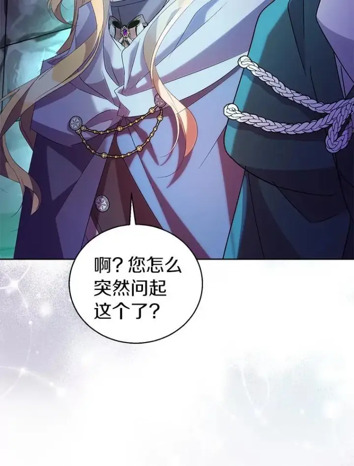 《作为假圣女，却被众人迷恋？》57.真心话游戏图87