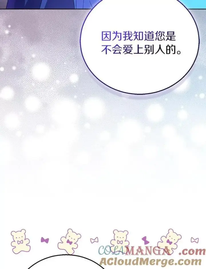 《作为假圣女，却被众人迷恋？》57.真心话游戏图93