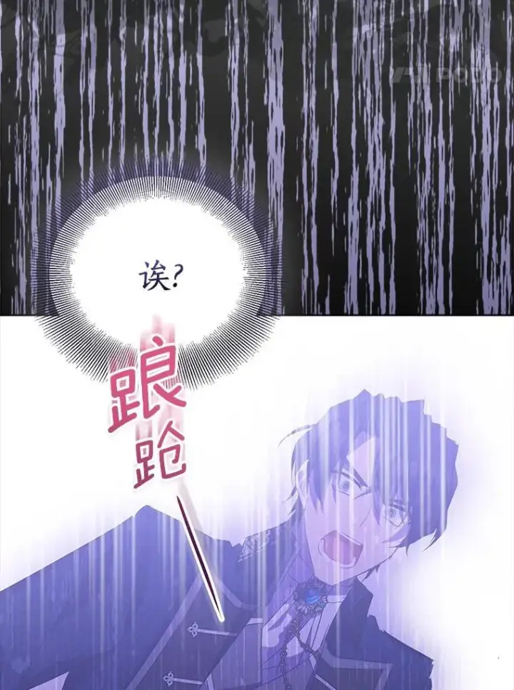 漫画《作为假圣女，却被众人迷恋？》58.结界第102张图