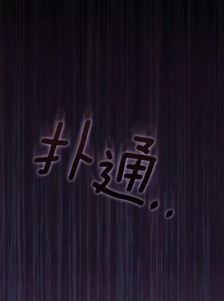 漫画《作为假圣女，却被众人迷恋？》58.结界第104张图