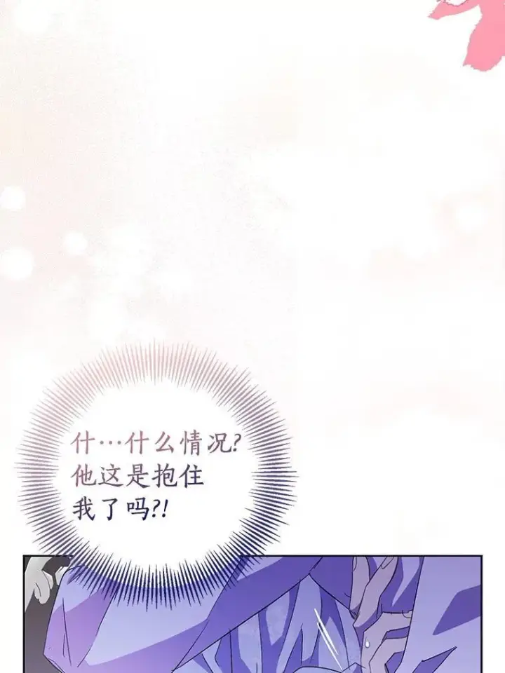 漫画《作为假圣女，却被众人迷恋？》58.结界第115张图
