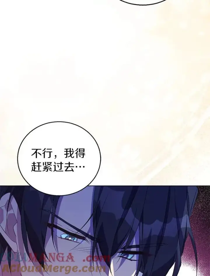 漫画《作为假圣女，却被众人迷恋？》58.结界第129张图