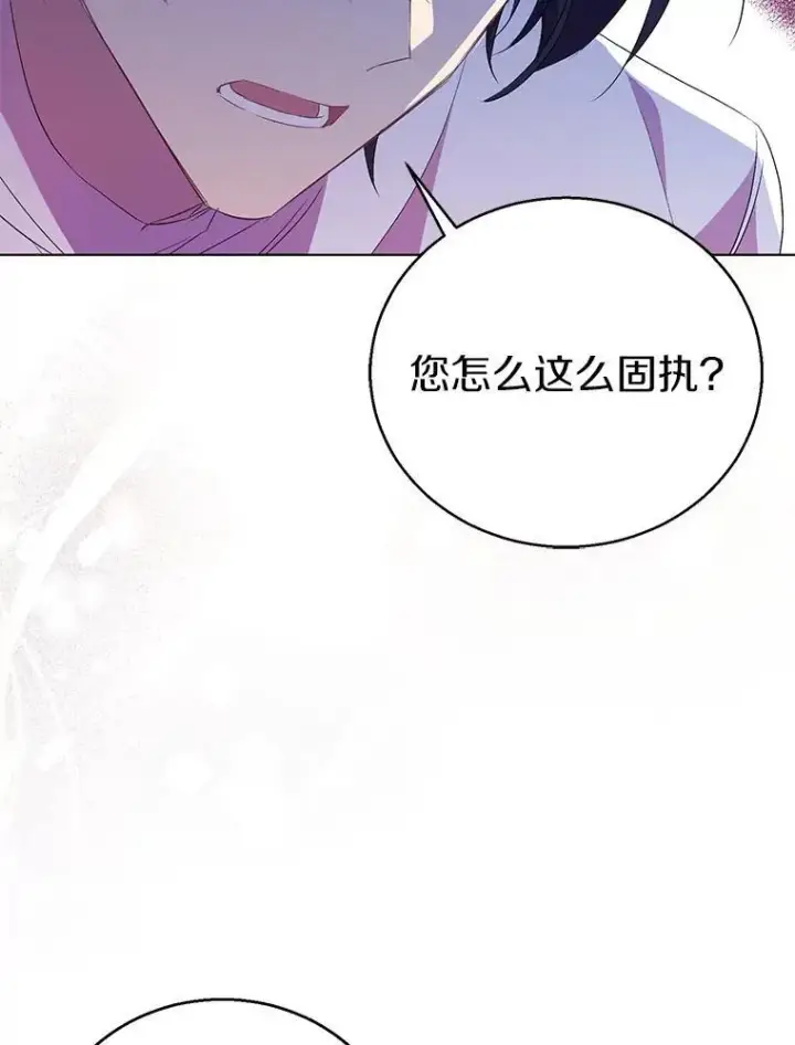 漫画《作为假圣女，却被众人迷恋？》58.结界第130张图