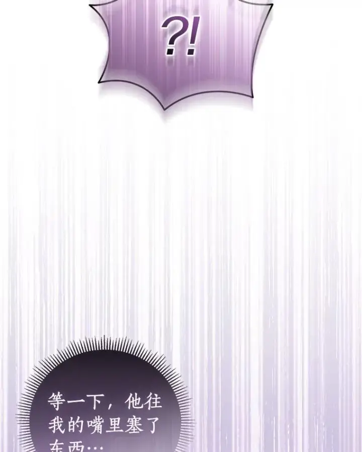 漫画《作为假圣女，却被众人迷恋？》58.结界第138张图