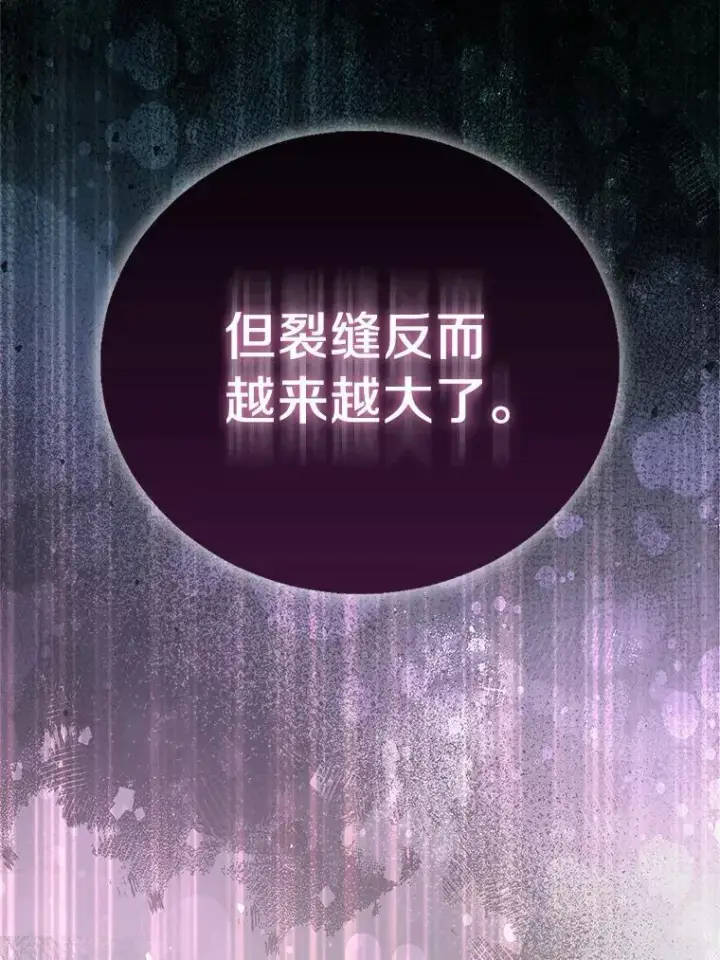 漫画《作为假圣女，却被众人迷恋？》58.结界第14张图