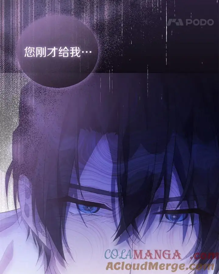 漫画《作为假圣女，却被众人迷恋？》58.结界第141张图
