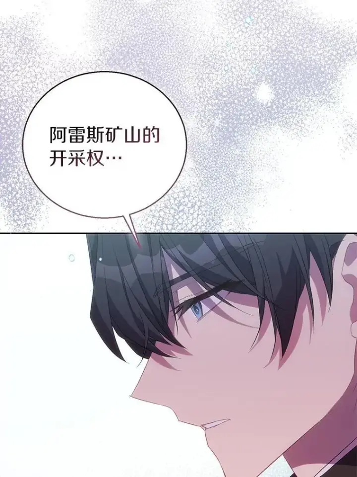 漫画《作为假圣女，却被众人迷恋？》58.结界第18张图
