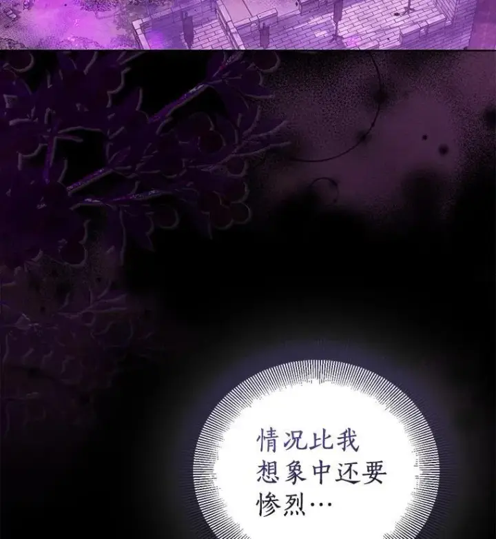 漫画《作为假圣女，却被众人迷恋？》58.结界第31张图